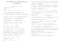 广西省玉林市直六所普通高中2020-2021学年高二下学期期中联合考试数学（理）试卷+答案 (PDF版)