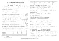 广西省玉林市直六所普通高中2020-2021学年高二下学期期中联合考试数学（文）试卷+答案 (PDF版)