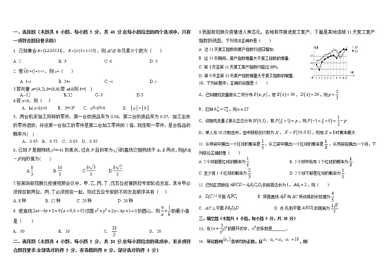 海南省华中师范大学琼中附属中学2020-2021学年高二下学期六月月考数学试题+答案 （word版）01
