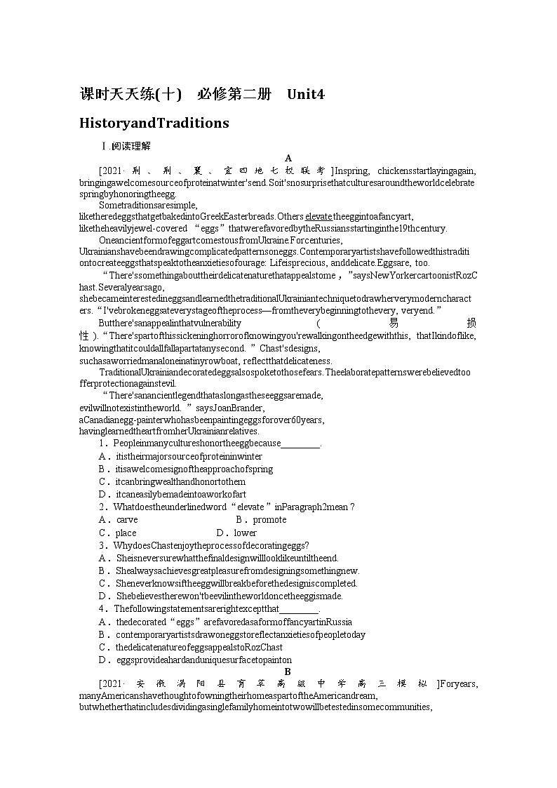 2022届高中英语新人教版一轮复习天天练（10）必修第二册 Unit4History and Traditions+答案解析第1页