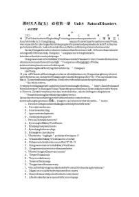 2022届高中英语新人教版一轮复习天天练（5）必修第一册 Unit4Natural Disasters+答案解析