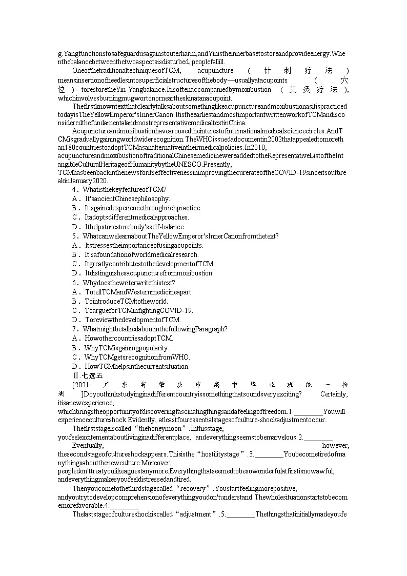 2022届高中英语新人教版一轮复习天天练（7）必修第二册 Unit1Cultural Heritage+答案解析第2页