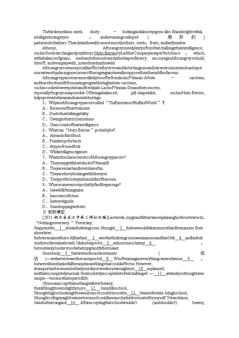 2022届高中英语新人教版一轮复习天天练（8）必修第二册 Unit2Wildlife Protection+答案解析第2页