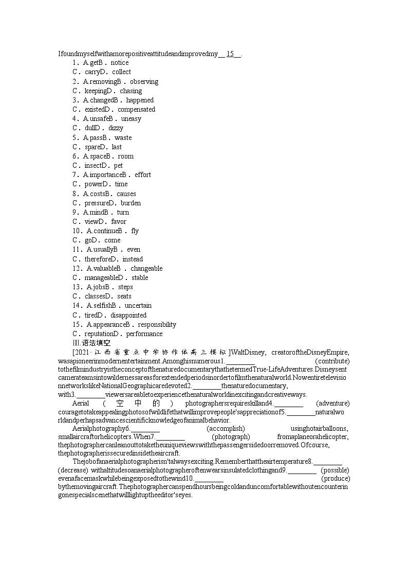 2022届高中英语新人教版一轮复习天天练（8）必修第二册 Unit2Wildlife Protection+答案解析第3页