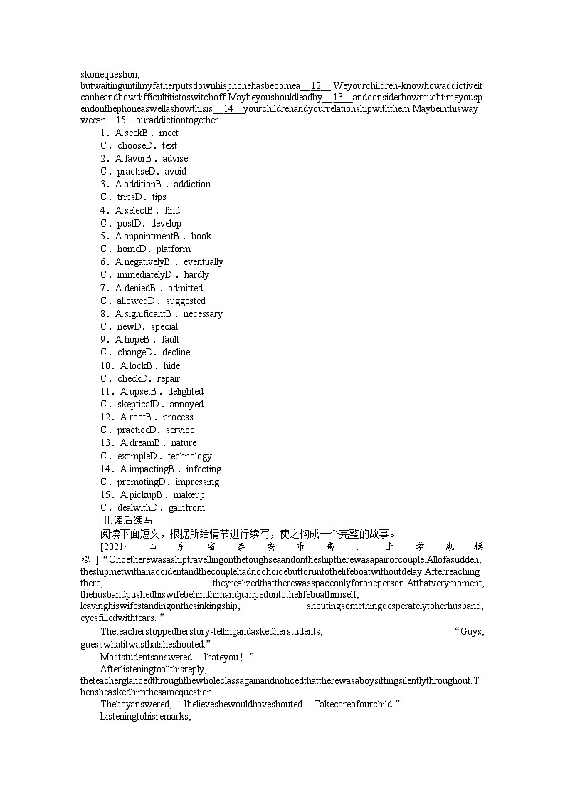 2022届高中英语新人教版一轮复习天天练（9）必修第二册 Unit3TheInternet+答案解析02