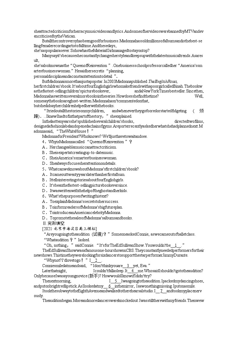2022届高中英语新人教版一轮复习天天练（11）必修第二册 Unit5Music+答案解析02