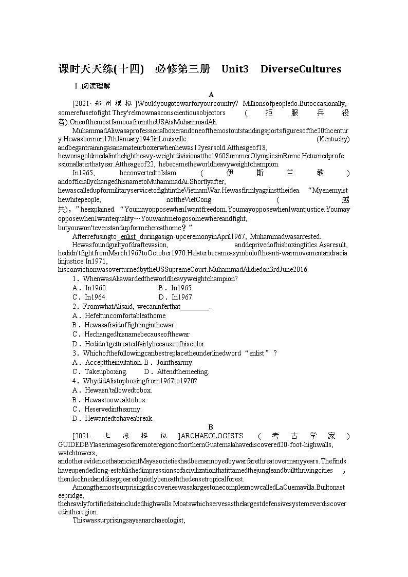 2022届高中英语新人教版一轮复习天天练（14）必修第三册 Unit3Diverse Cultures+答案解析第1页