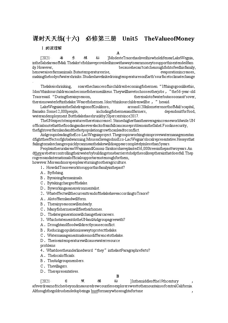 2022届高中英语新人教版一轮复习天天练（16）必修第三册 Unit5TheValueofMoney+答案解析第1页