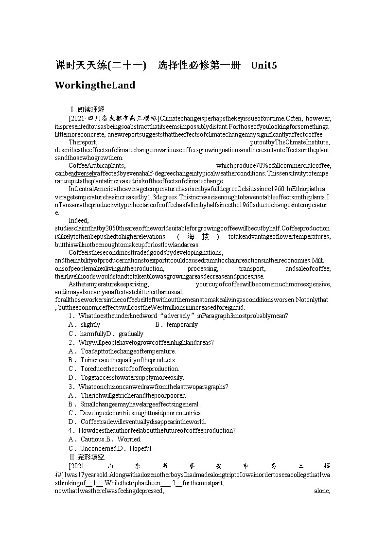 2022届高中英语新人教版一轮复习天天练（21）选择性必修第一册 Unit5Working the Land+答案解析第1页