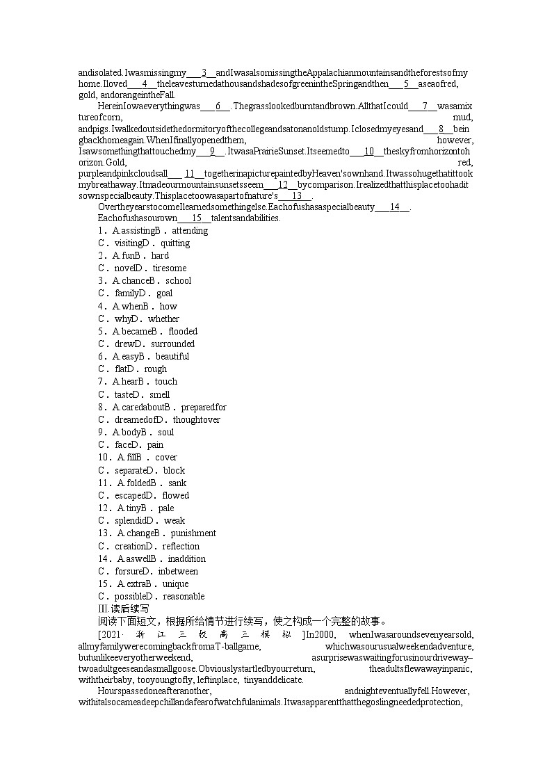2022届高中英语新人教版一轮复习天天练（21）选择性必修第一册 Unit5Working the Land+答案解析第2页