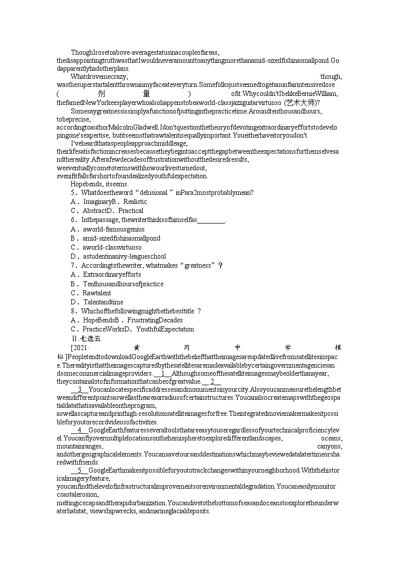 2022届高中英语新人教版一轮复习天天练（22）选择性必修第二册 Unit1Science and Scientists+答案解析第2页