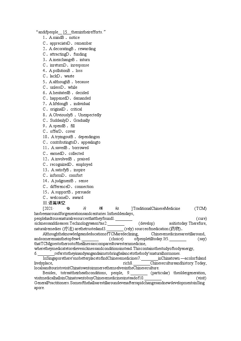 2022届高中英语新人教版一轮复习天天练（23）选择性必修第二册 Unit2Bridging Cultures+答案解析第3页