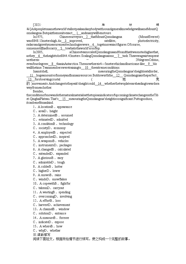 2022届高中英语新人教版一轮复习天天练（24）选择性必修第二册 Unit3Foodand Culture+答案解析第2页