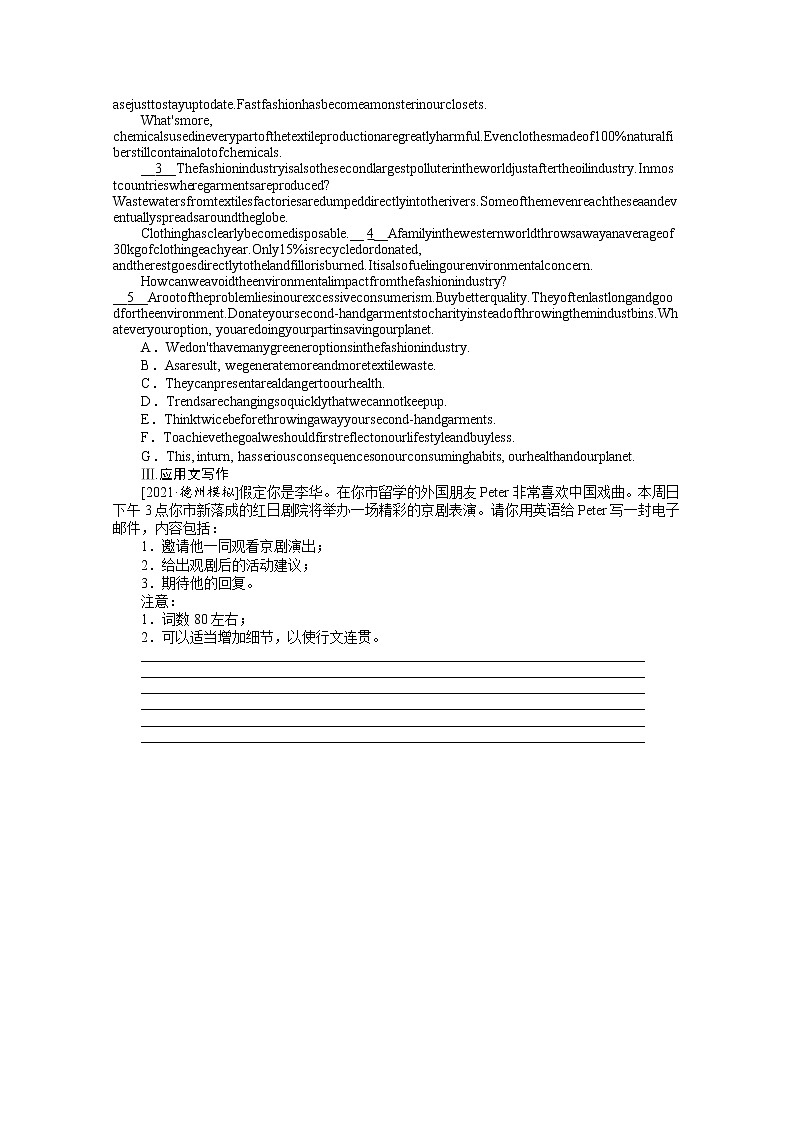 2022届高中英语新人教版一轮复习天天练（25）选择性必修第二册 Unit4Journey Acrossa VastLand+答案解析第3页