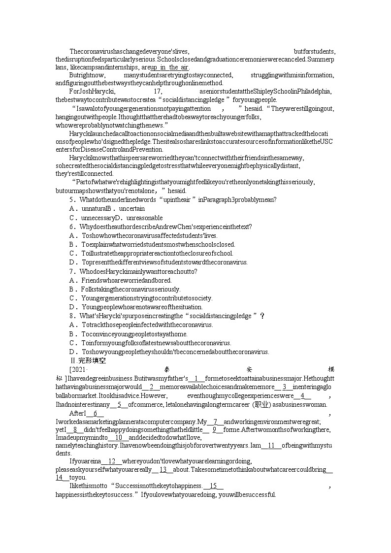 2022届高中英语新人教版一轮复习天天练（26）选择性必修第二册 Unit5First Aid+答案解析02