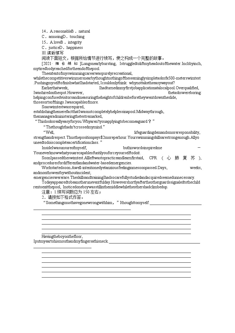 2022届高中英语新人教版一轮复习天天练（30）选择性必修第三册 Unit4Adversity and Courage+答案解析第3页