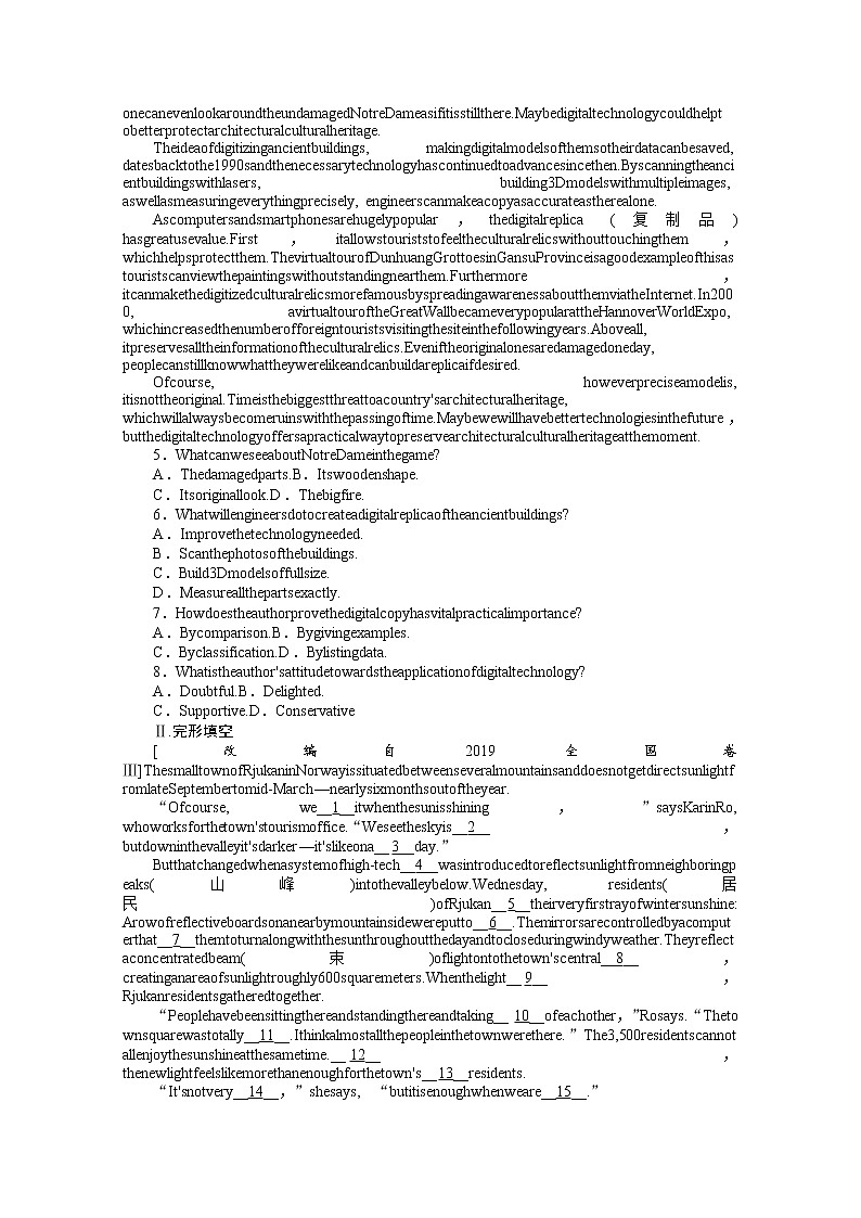 2022届高中英语新人教版一轮复习天天练（32）选择性必修第四册 Unit1Science Fiction+答案解析第2页