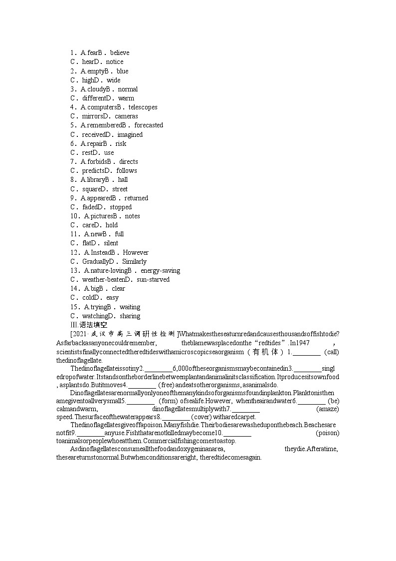 2022届高中英语新人教版一轮复习天天练（32）选择性必修第四册 Unit1Science Fiction+答案解析第3页