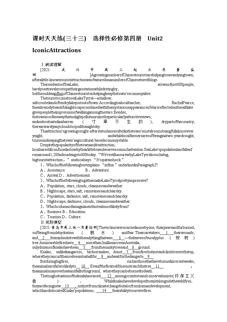 2022届高中英语新人教版一轮复习天天练（33）选择性必修第四册 Unit2Iconic Attractions+答案解析第1页