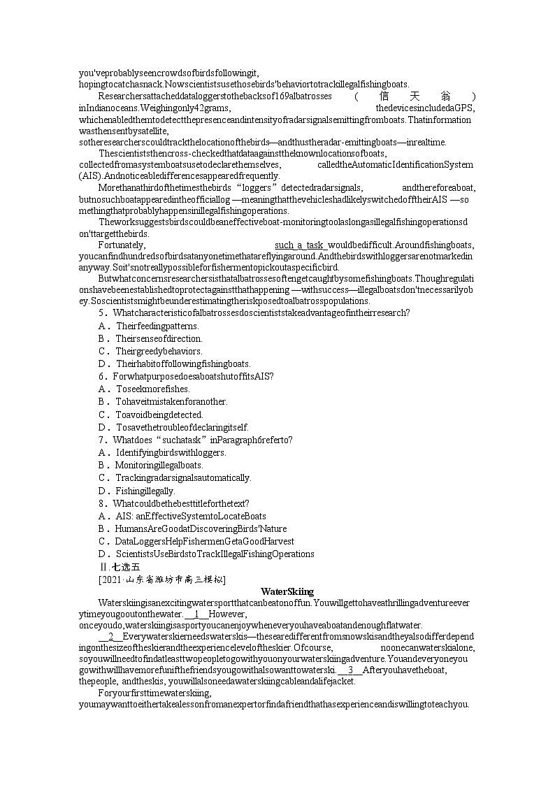 2022届高中英语新人教版一轮复习天天练（34）选择性必修第四册 +Unit3Sea Exploration+答案解析第2页