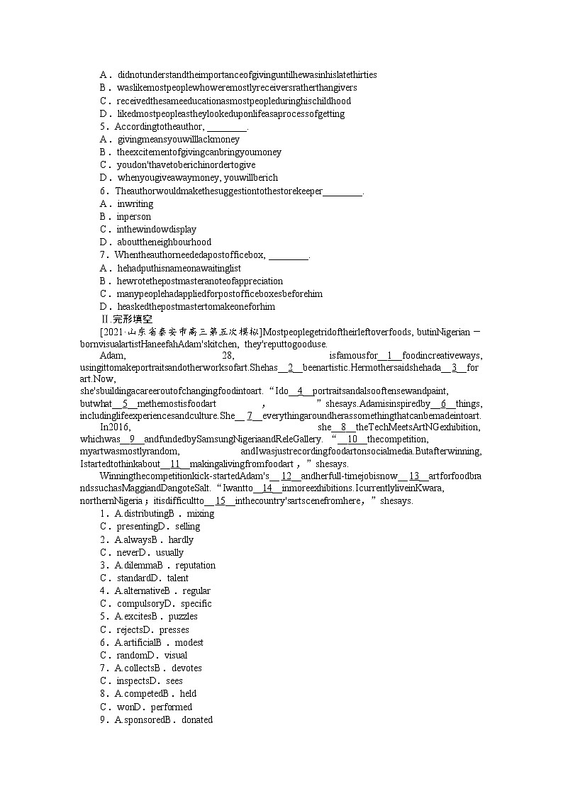 2022届高中英语新人教版一轮复习天天练（35）选择性必修第四册 +Unit4Sharing+答案解析02