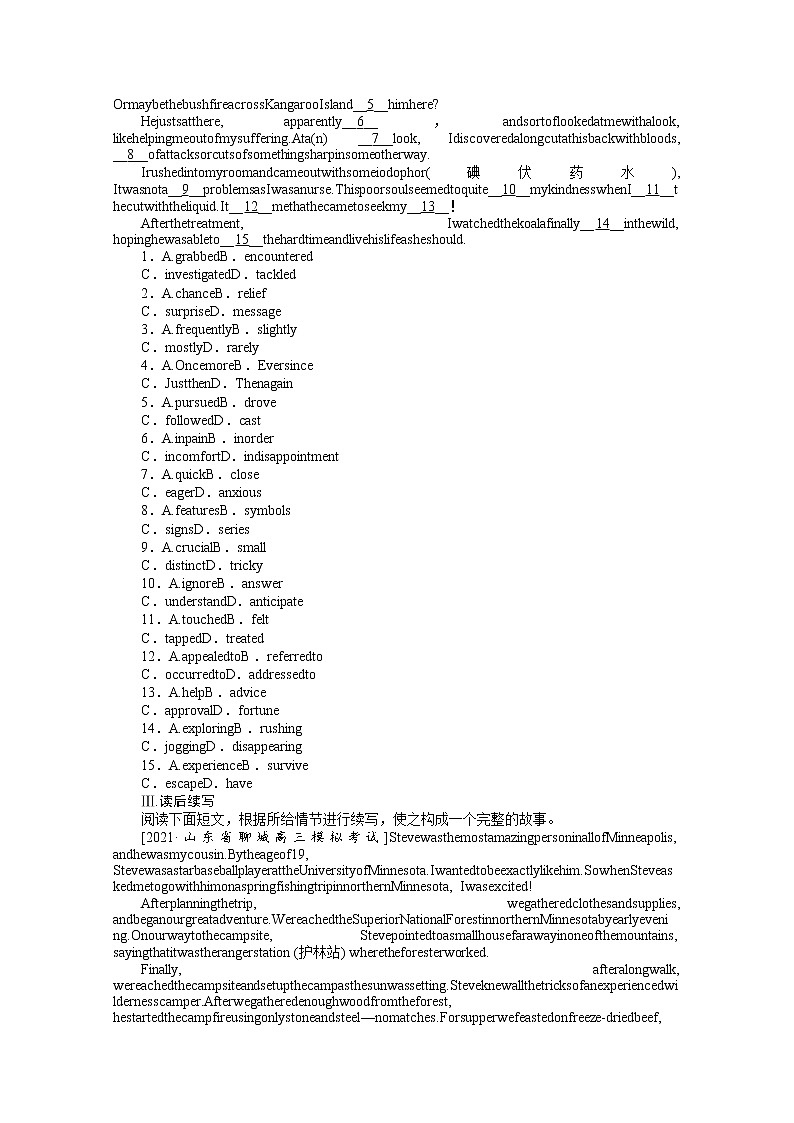 2022届高中英语新人教版一轮复习天天练（36）选择性必修第四册 +Unit5Launching YourCareer+答案解析第2页