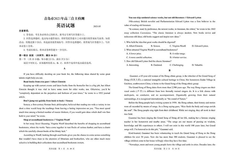 青岛市2021年高三三模英语卷（无答案）01