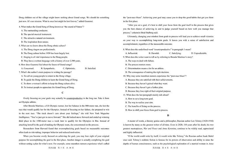 青岛市2021年高三三模英语卷（无答案）02