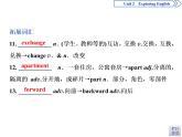 外研版高中英语必修一Unit2 Section Ⅱ　Integrating skills & Developing ideasPPT课件