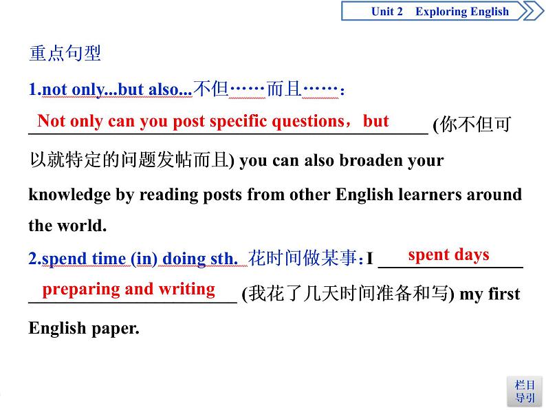 外研版高中英语必修一Unit2 Section Ⅱ　Integrating skills & Developing ideasPPT课件06