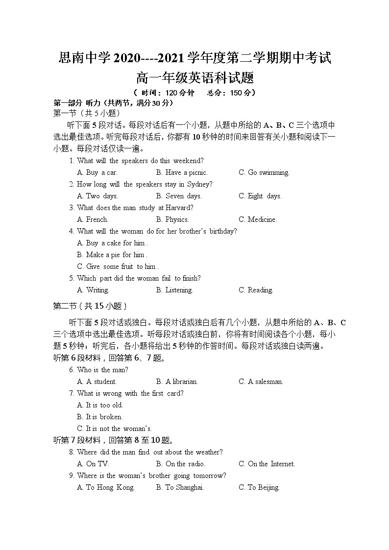 贵州省铜仁市思南中学2020-2021学年高一下学期期中考试英语试题第1页