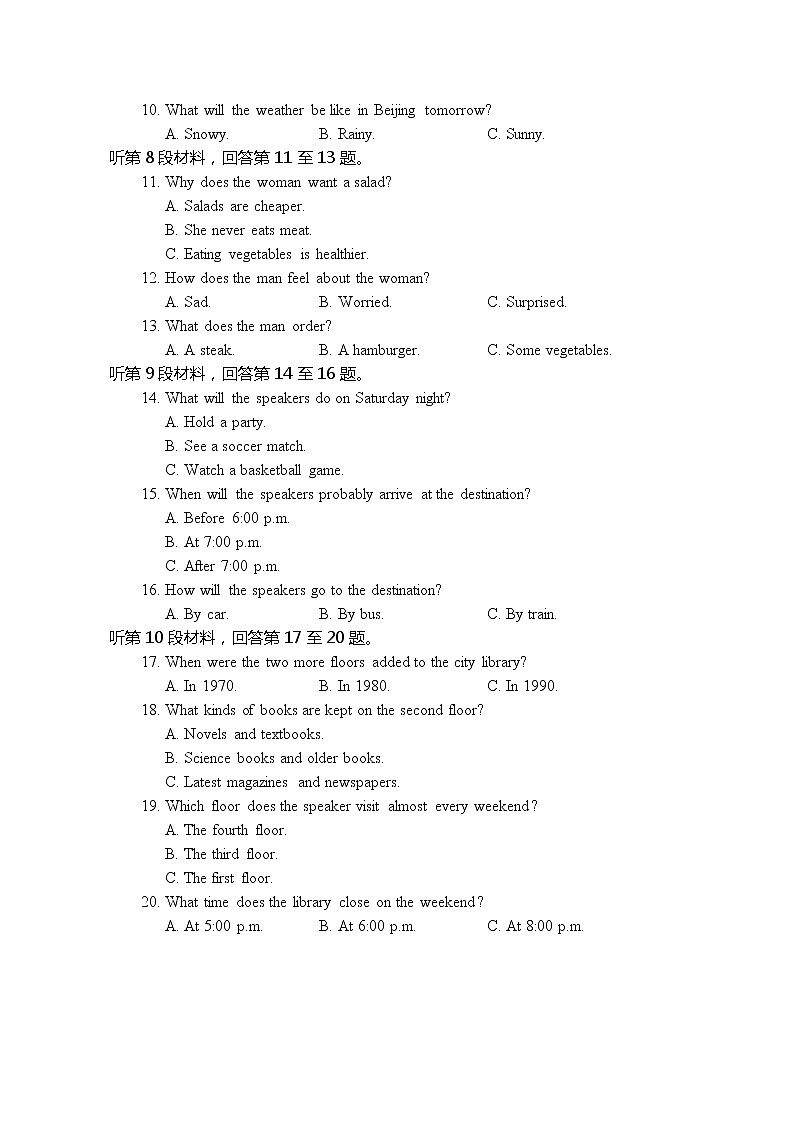 贵州省铜仁市思南中学2020-2021学年高一下学期期中考试英语试题第3页