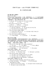 贵州省铜仁市思南中学2020-2021学年高二下学期期中考试英语试题（含听力）