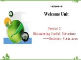 Welcome Unit  Period 3 Discovering useful structures-Sentence structure课件-高一上学期英语 同步教学课件(人教版新教材必修第一册)