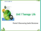 Unit 1 Teenage life Period 3 Discovering Useful Structures 课件- 高一上学期英语 同步教学课件(人教版新教材必修第一册)