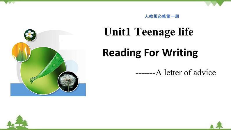 Unit 1 Teenage life Period 4 Reading for Writing --a letter of advice课件-高一上学期英语 同步教学课件(人教版新教材必修第一册)01