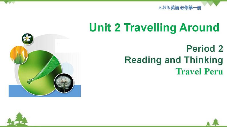 Unit 2 Travelling around Period 2 Reading and Thinking 课件-高一上学期英语 同步教学课件第1页