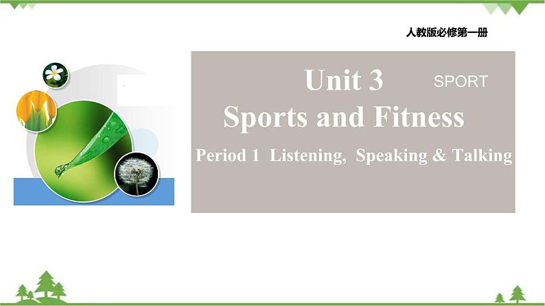 Unit 3 Sports and Fitness Period 1 Listening, Speaking and Talking 课件-高一上学期英语 同步教学课件(人教版新教材必修第一册)01