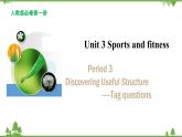 Unit 3 Sports and Fitness Period 3 Discovering useful structure-tag questions 课件-高一上学期英语 同步教学课件(人教版新教材必修第一册)