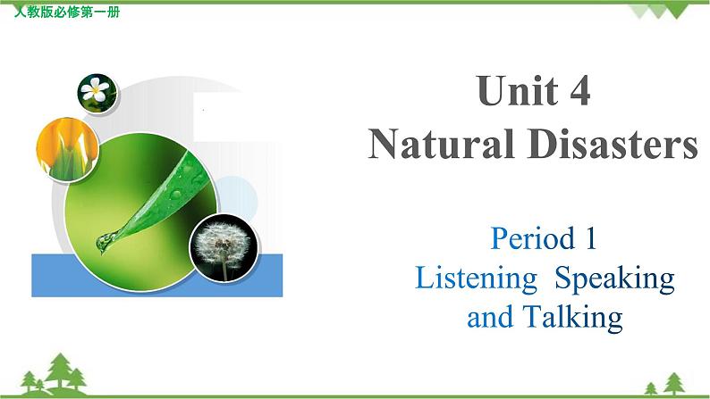 Unit 4 Natural Disasters Period 1 Listening, Speaking&Talking 课件-高一上学期英语 同步教学课件(人教版新教材必修第一册)01