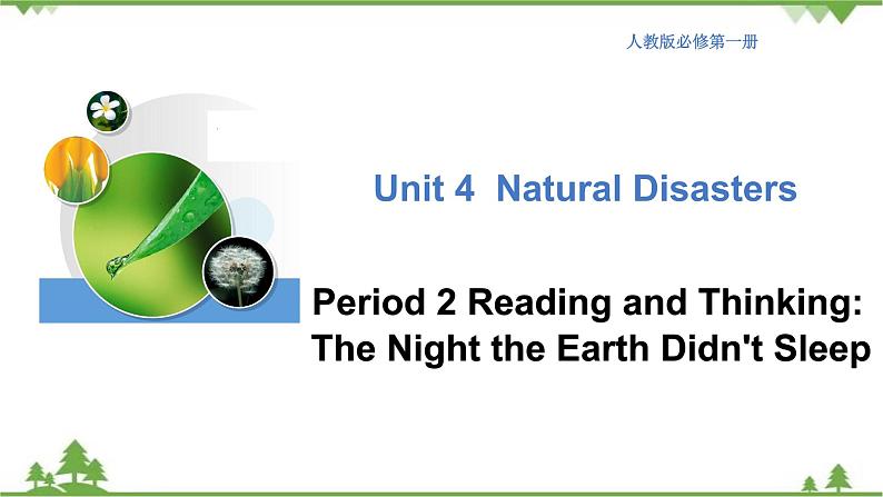 Unit 4 Natural Disasters Period 2 Reading and Thinking 课件-高一上学期英语 同步教学课件(人教版新教材必修第一册)01