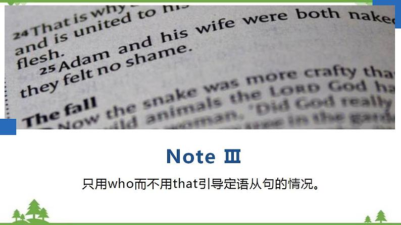 Unit 4 Natural Disasters Period 3 Discovering Useful Structure-Relative Clauses (Ⅰ)课件 -高一上学期英语 同步教学课件08