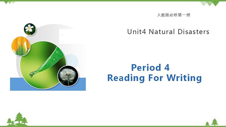 Unit 4 Natural Disasters Period 4 Reading for Writing课件-高一上学期英语 同步教学课件(人教版新教材必修第一册)01