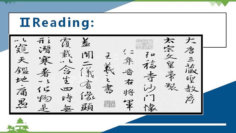 Unit 5 Languages around the world Period 2 Reading and Thinking 课件-高一上学期英语 同步教学课件(人教版新教材必修第一册)07