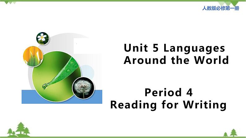 Unit 5 Languages around the world Period 4 Reading for Writing 课件-高一上学期英语 同步教学课件(人教版新教材必修第一册)01