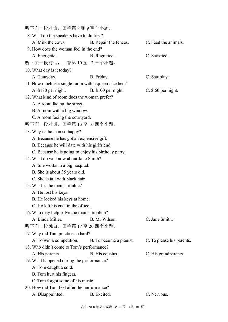四川省成都市蓉城名校联盟2020～2021学年度下期高中2020级期中联考英语试题第2页