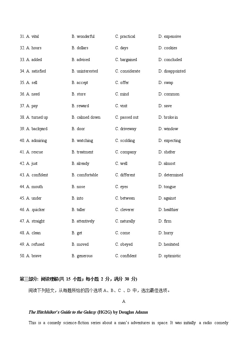 福建省厦门双十中学2020-2021学年高二上学期期中考英语试题+Word版含答案第3页