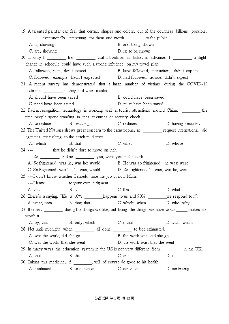 2020学年第一学期高二期末省实、广雅、执信、二中、六中五校联考试卷英语03