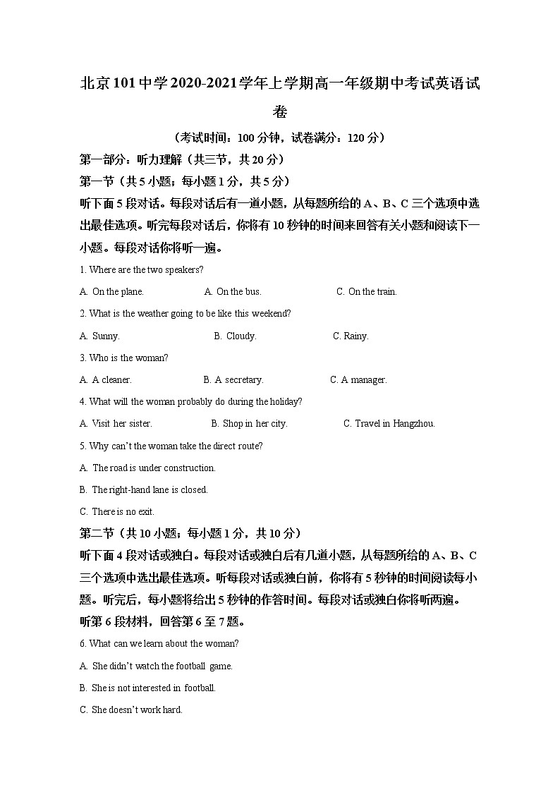 北京一零一中学2020-2021学年高一上学期期中考试英语试题+Word版含解析01