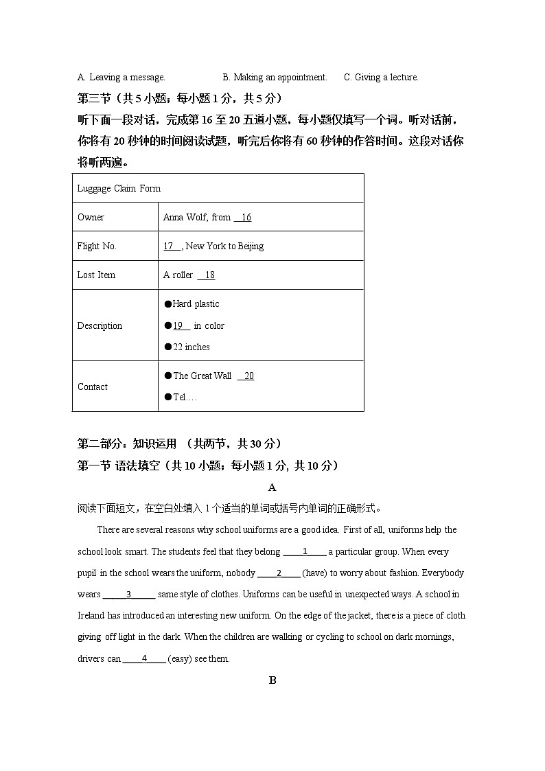 北京一零一中学2020-2021学年高一上学期期中考试英语试题+Word版含解析03